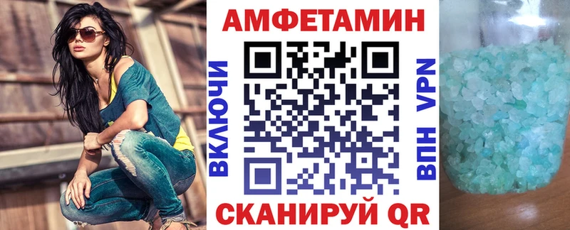 АМФЕТАМИН VHQ  MEGA рабочий сайт  Копейск 