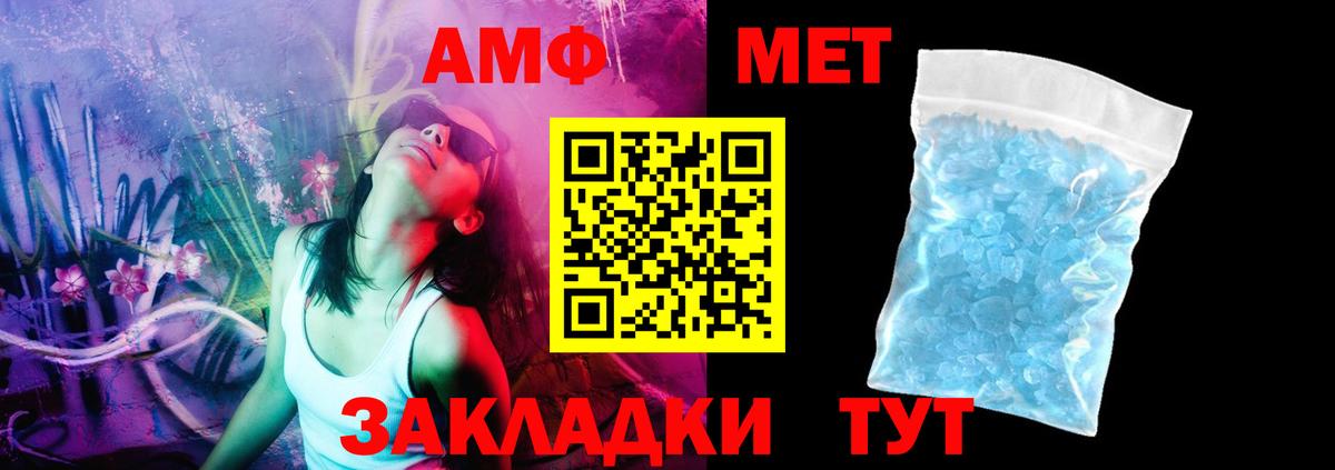 Амфетамин 97% Копейск
