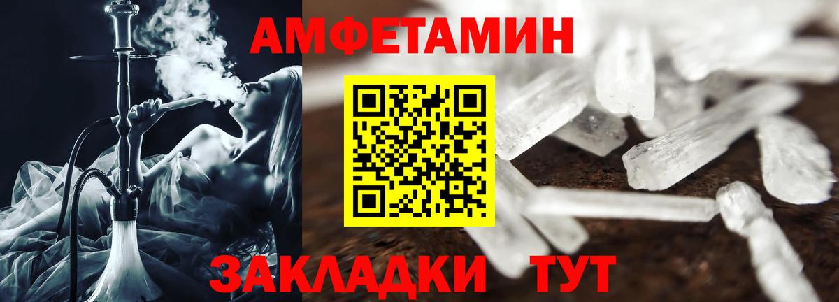 АМФЕТАМИН  Вход с VPN  Копейск  Amphetamine Розовый 