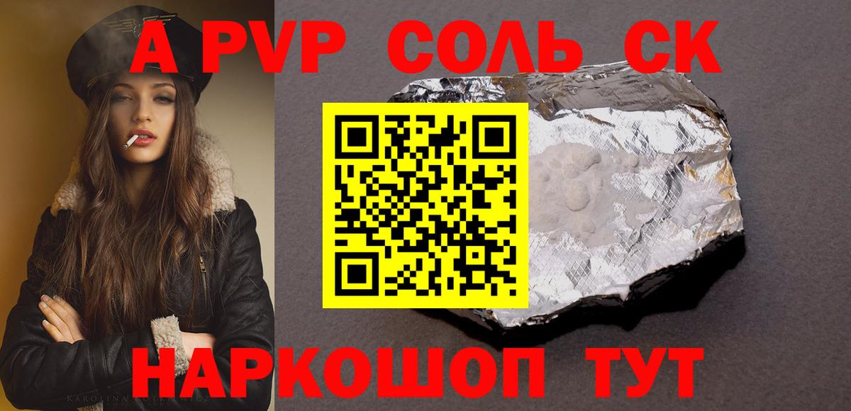 APVP Crystall Копейск