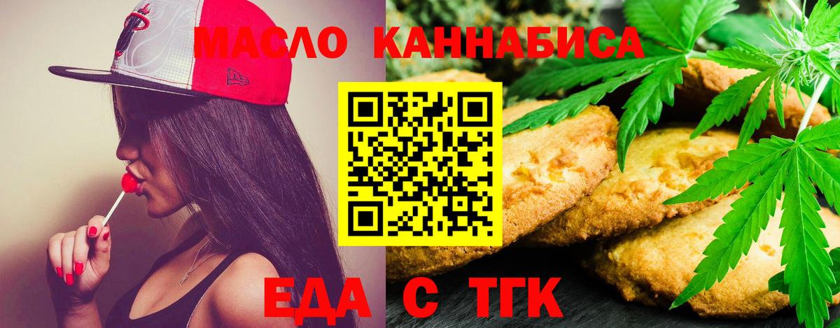 Копейск  Cannafood марихуана  Вход с VPN 