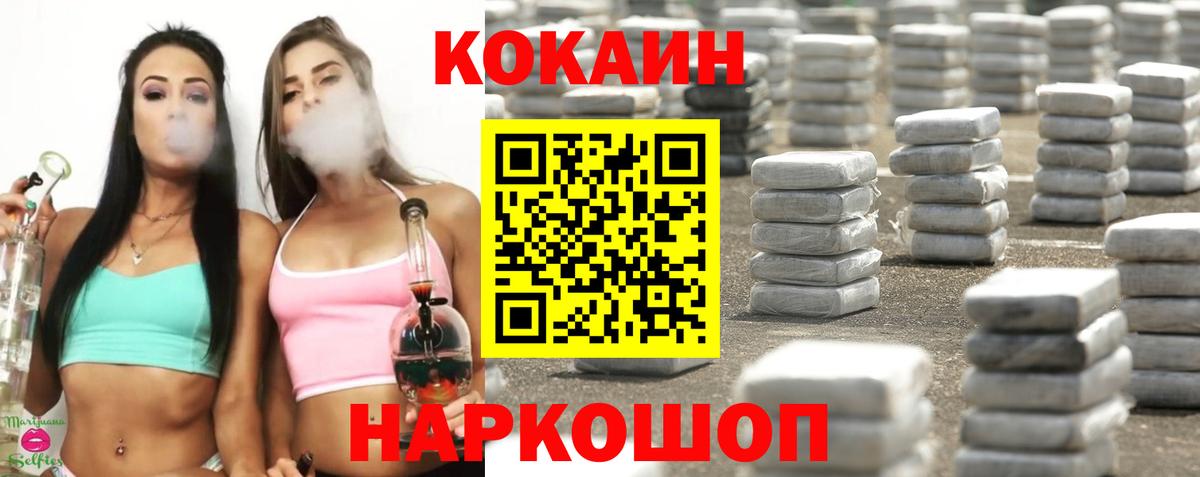КОКАИН Columbia Копейск
