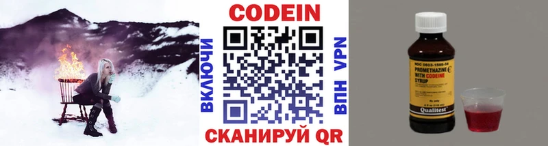 мега зеркало  Копейск  Codein Purple Drank 