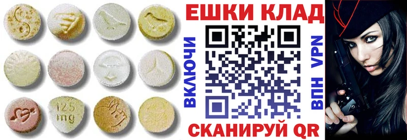 Ecstasy круглые  магазин продажи наркотиков  Копейск 