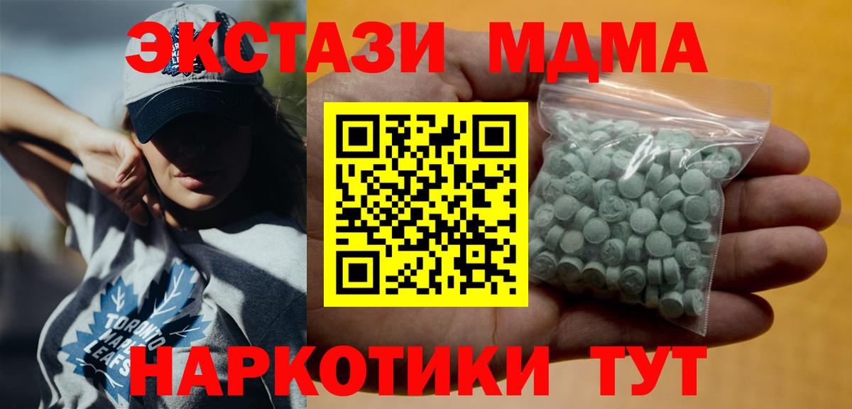 Экстази 250 мг Копейск