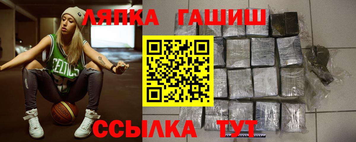 Гашиш гарик Копейск