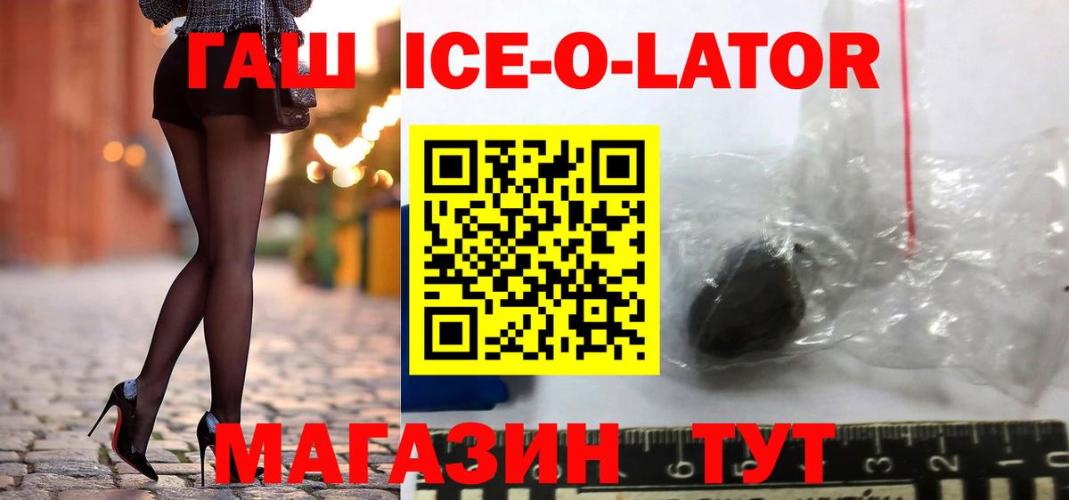 ГАШ индика сатива  Гашиш hashish  Вход с VPN  Копейск 