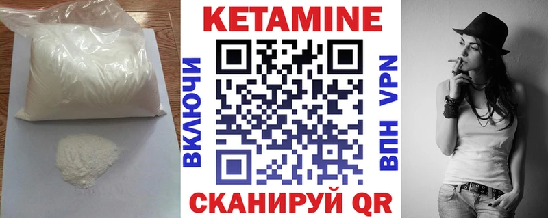КЕТАМИН ketamine  где найти   omg зеркало  Копейск 