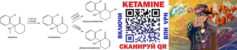 Кетамин ketamine Копейск
