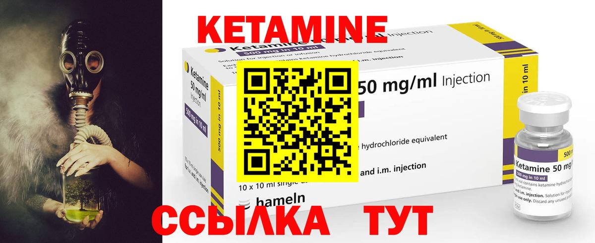 Копейск  КЕТАМИН ketamine  Вход с VPN 