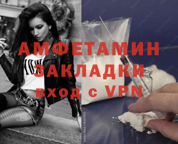 стаф Армянск