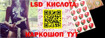 марки lsd Гулькевичи