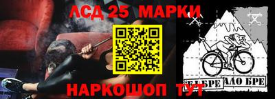 марки lsd Гулькевичи