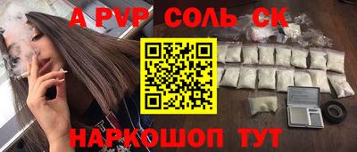 спайс Долгопрудный