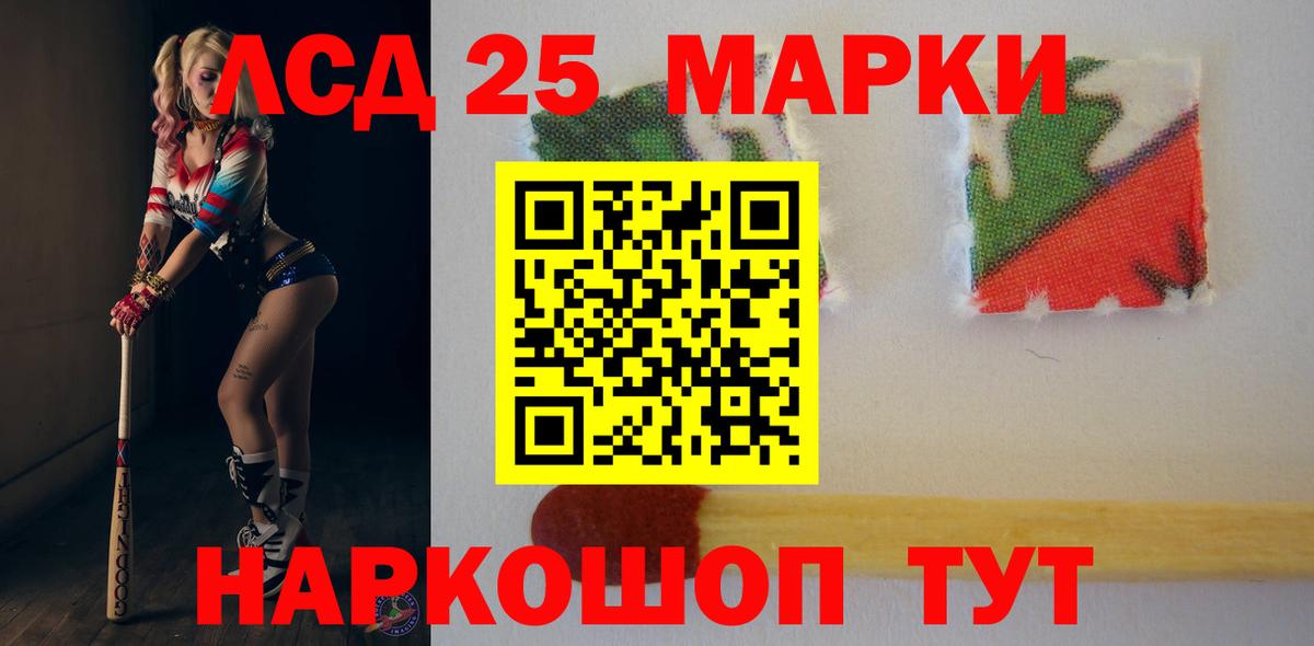Лсд 25 экстази ecstasy Копейск