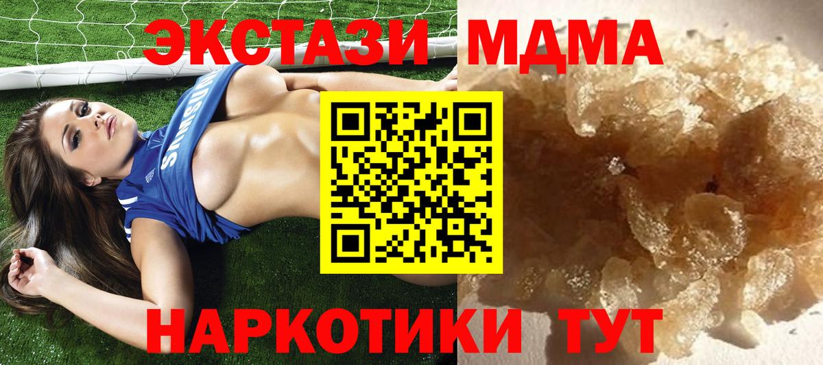 МДМА crystal Копейск