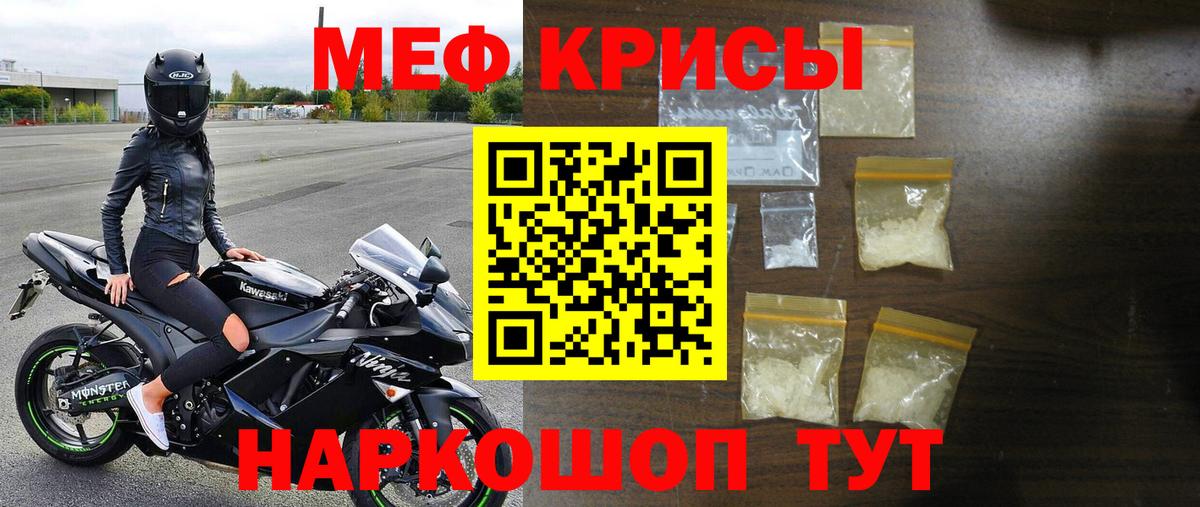 Меф мука  Вход с VPN  Меф mephedrone  Копейск 