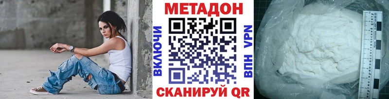 Метадон мёд  Копейск 