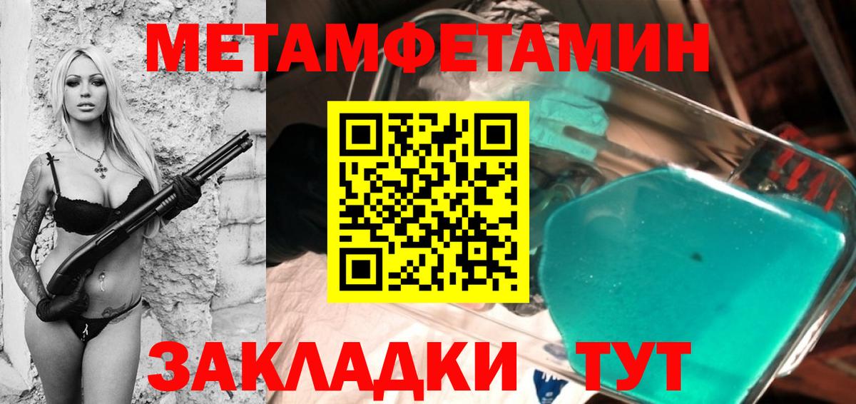 Метамфетамин мет Копейск