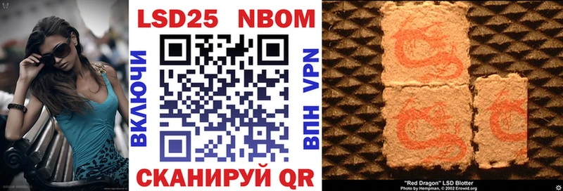 Марки N-bome 1,8мг  hydra ТОР  Копейск  где купить наркоту 