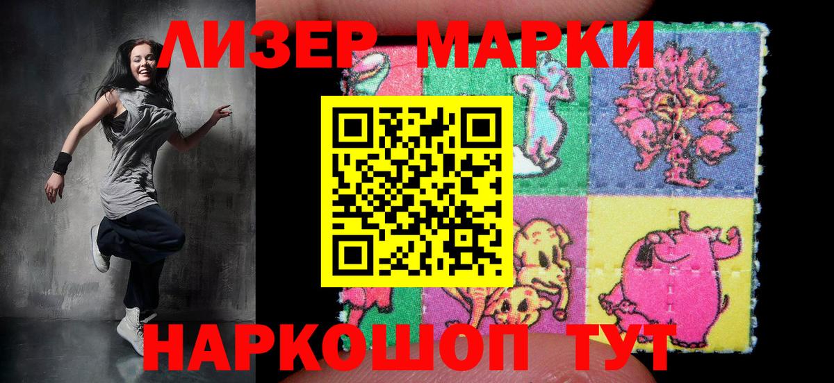 Марки NBOMe 1,5мг Копейск