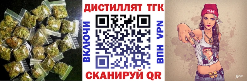 где купить наркоту  нарко площадка как зайти  Дистиллят ТГК вейп  Копейск 