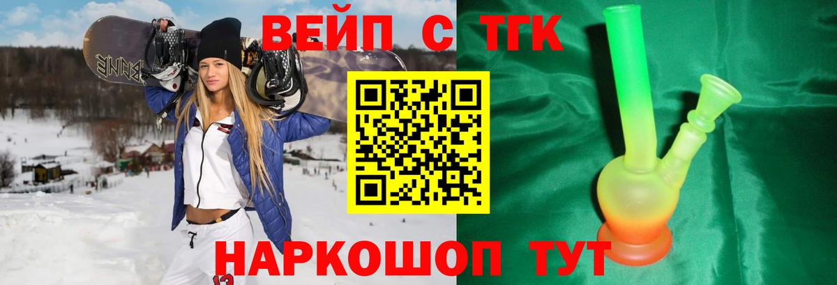 ТГК THC oil  Дистиллят ТГК Wax  Вход с VPN  Копейск 