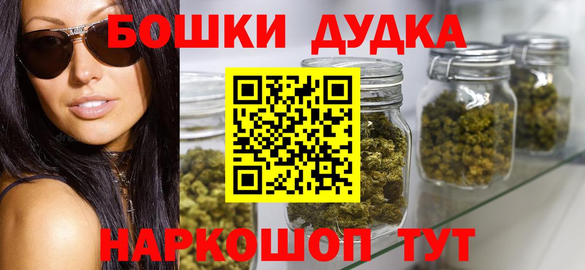 Бошки Шишки SATIVA & INDICA Копейск